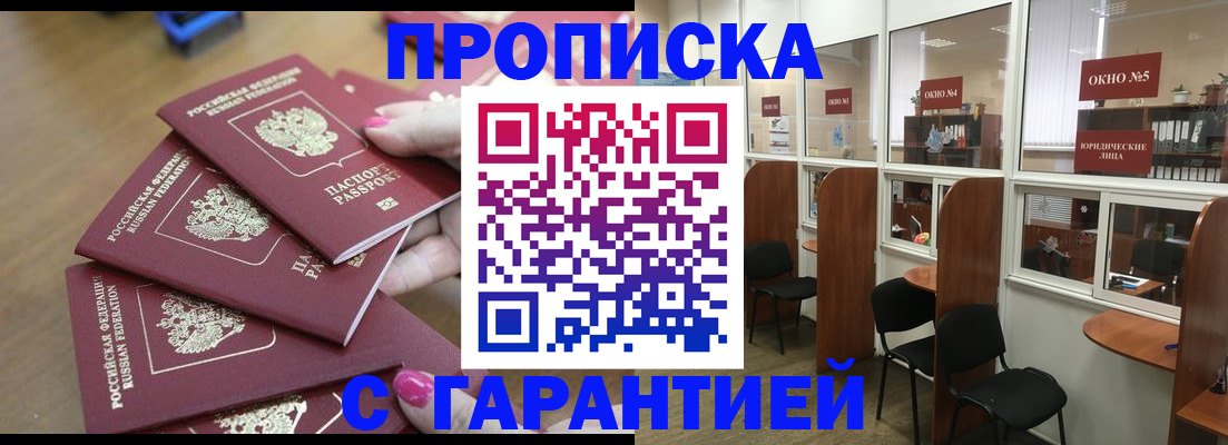 прописка поиск в Полысаево