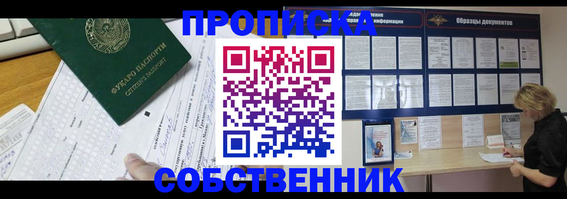 пропишу в квартире в Полысаево