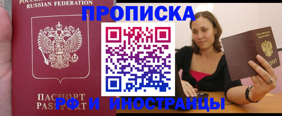 регистрация для школы в Полысаево
