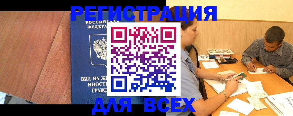 где прописаться в Полысаево
