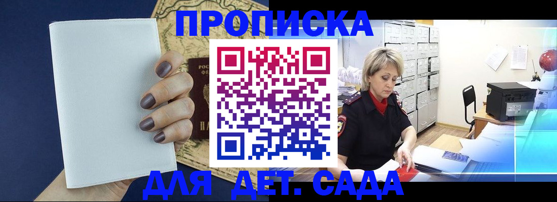 временная регистрация гарантия в Полысаево