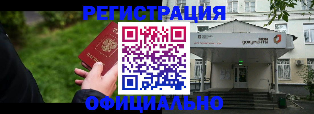 регистрация для школы в Полысаево