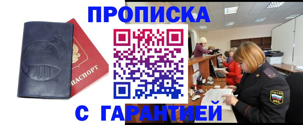 временная регистрация госуслуги в Полысаево