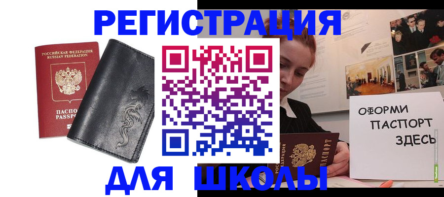 временная регистрация поиск в Полысаево
