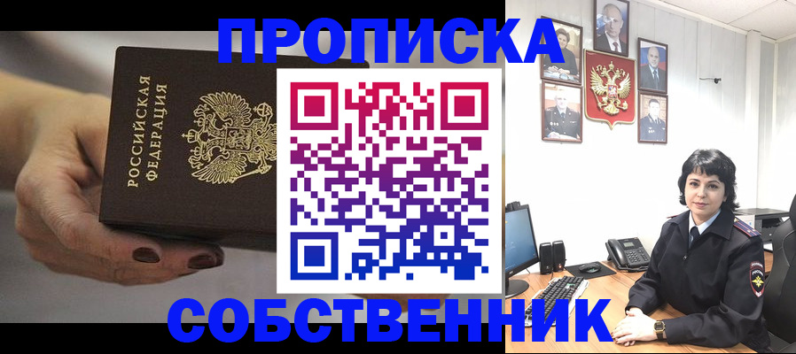 прописка иностранных граждан в Полысаево