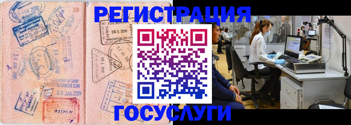 временная регистрация гарантия в Полысаево