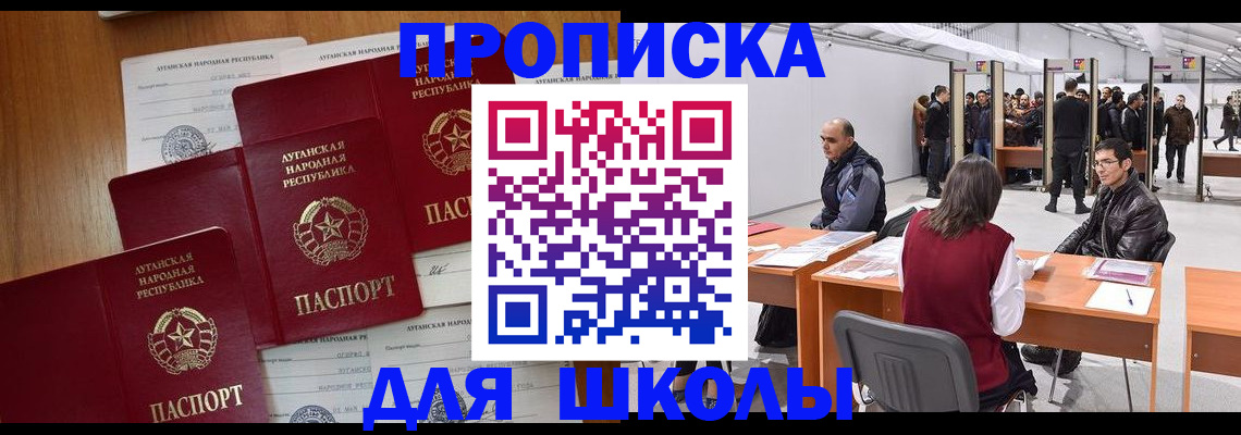 временная регистрация в квартире в Полысаево